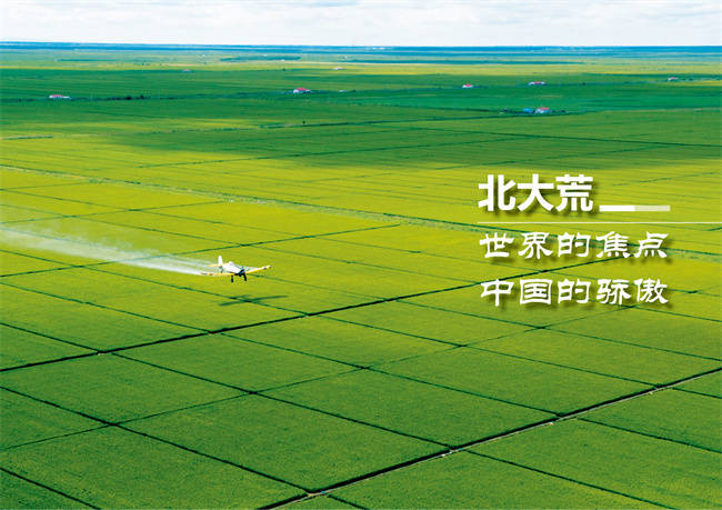 北大荒自然资源丰富,风景优美,天蓝,水碧,沃土,良田,大界江,大湿地,大
