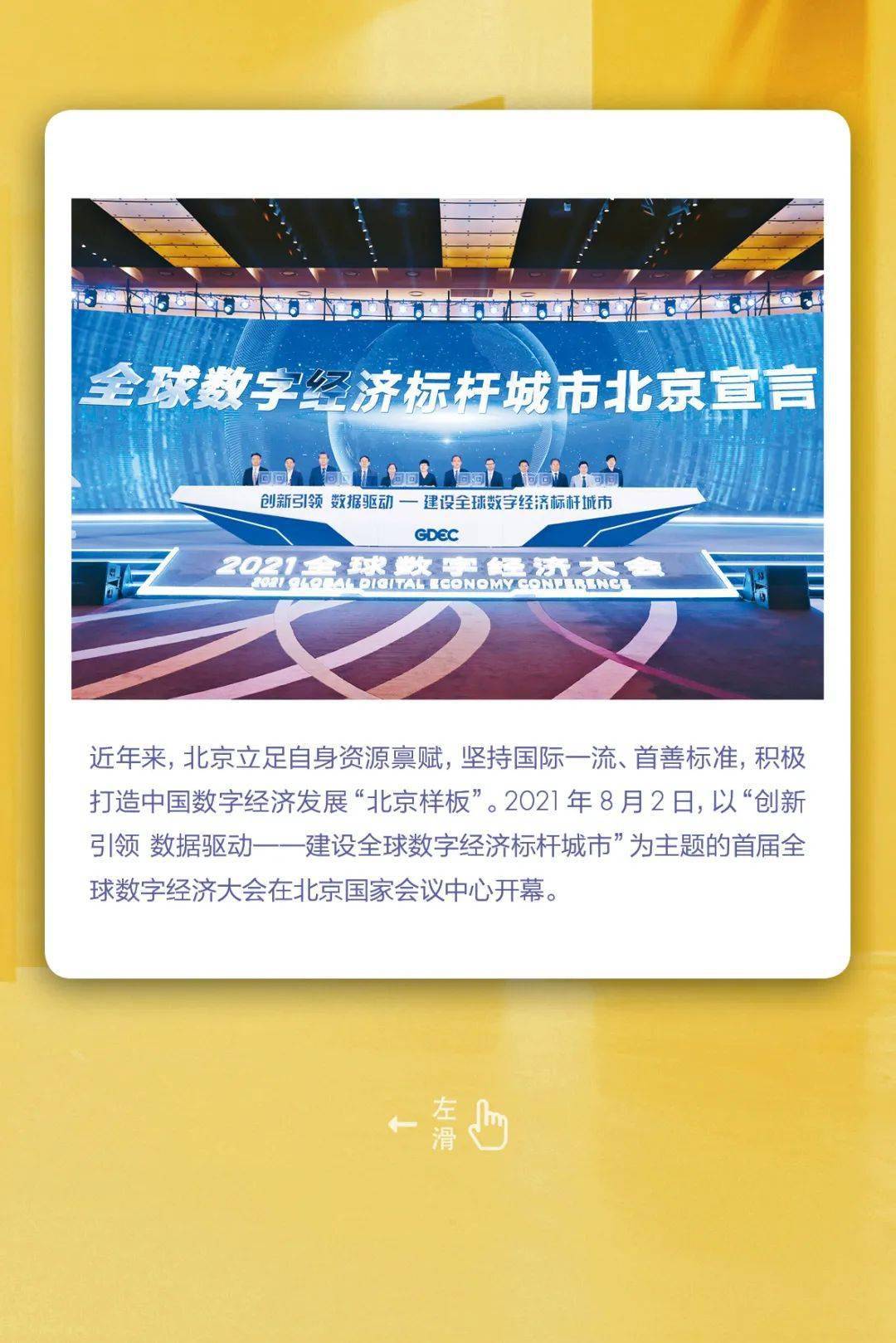 《求是》速览——2021年第17期重点看什么?