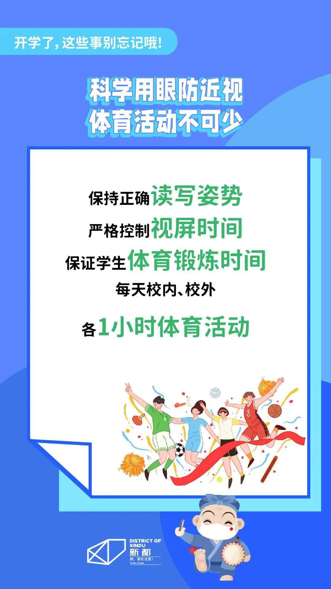 "神兽"归笼!朋友圈像过年~但别忘了这个