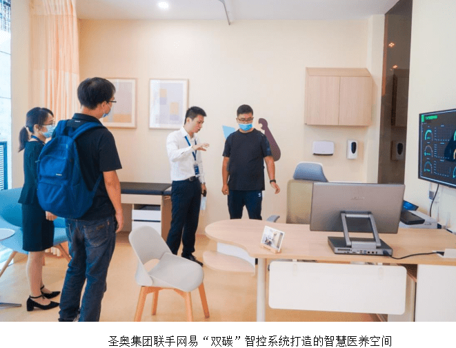 空调|网易开源“双碳”智控系统，助力中小企业低碳转型