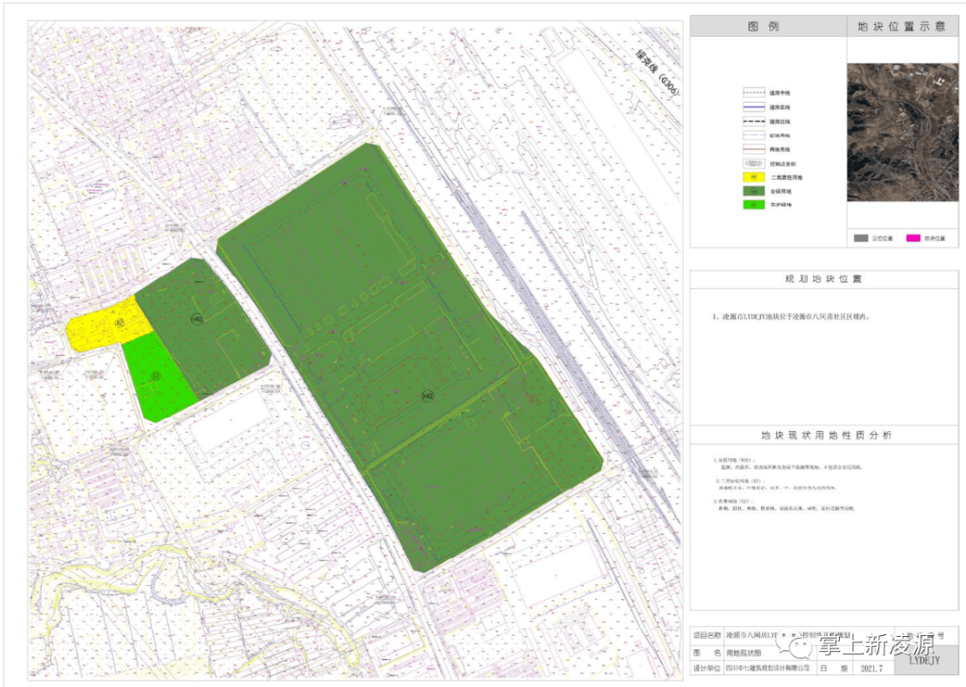 凌源市八间房lydejy地块控制性详细规划 批前公示!