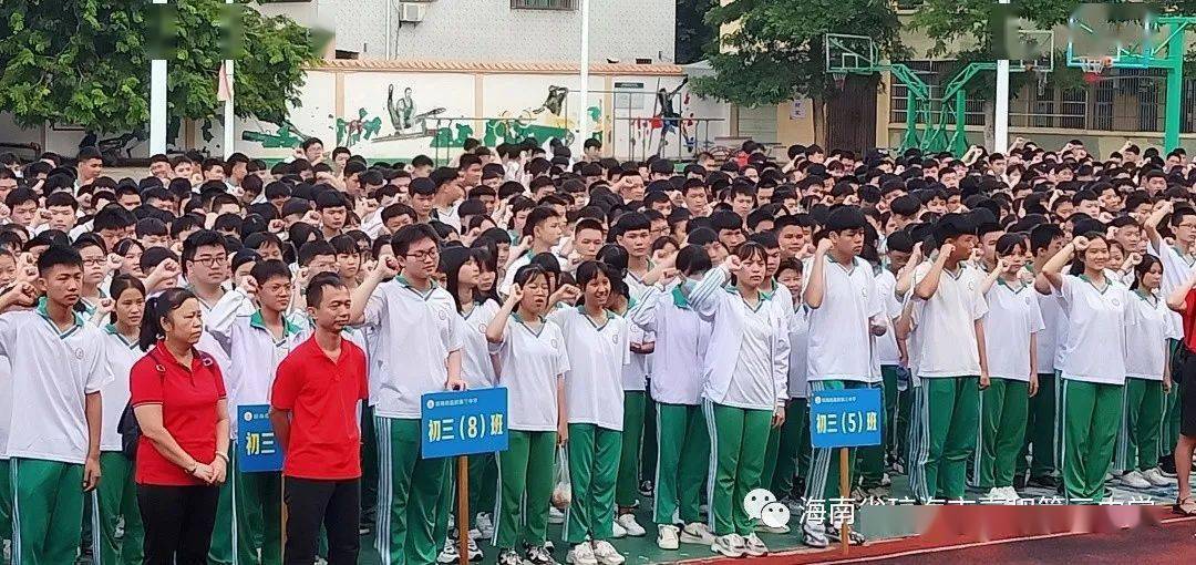 嘉积三中举行2021年秋季开学典礼