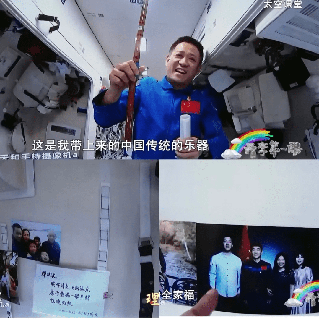 刘伯明|“我们的征途一直是星辰大海！”天地连线，打造这堂畅游太空的开学第一课