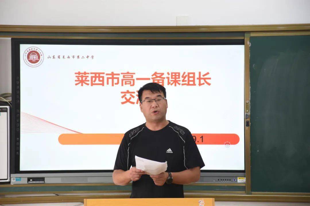莱西一中葛方磊,实验学校邵深绪,莱西二中于海广,国开二中孙寿欣四位