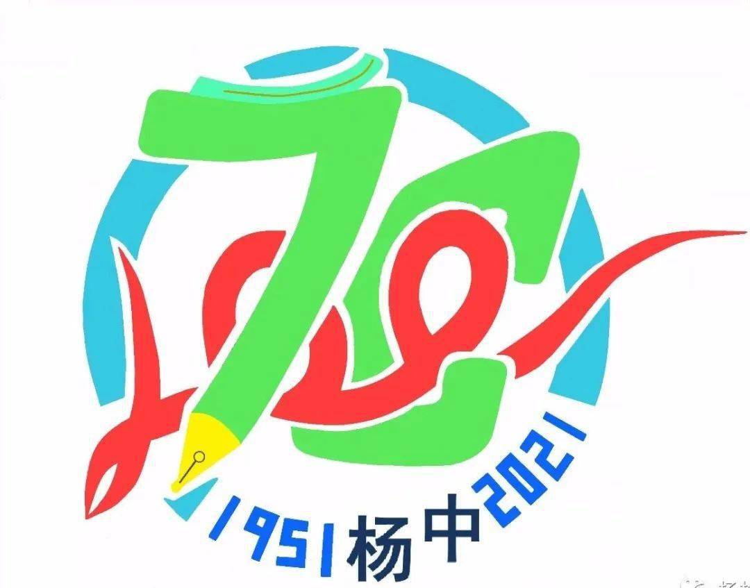 同庆建党百年时,为庆祝杨村第一中学建校70周年,将校徽的"钢笔"图案