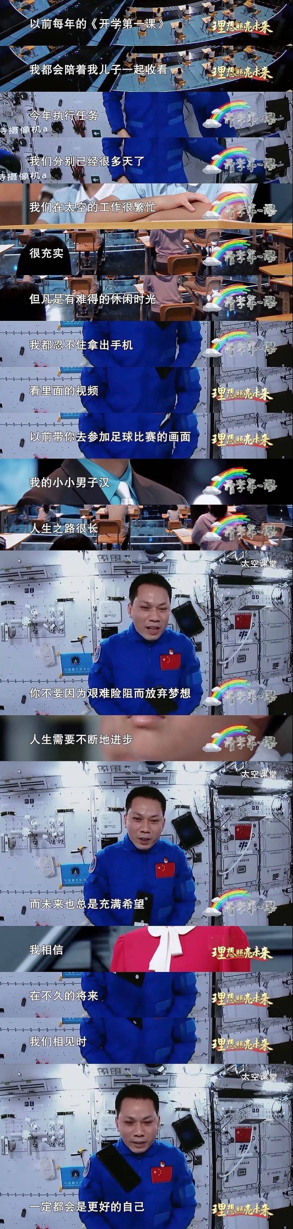 刘伯明|“我们的征途一直是星辰大海！”天地连线，打造这堂畅游太空的开学第一课