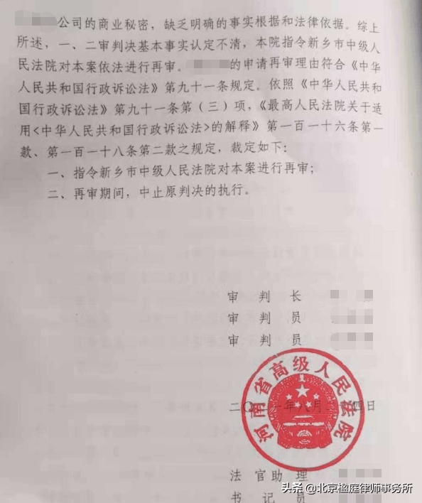 质疑一二审判决,楹庭律师提出5大论据请求再审,获省高院支持