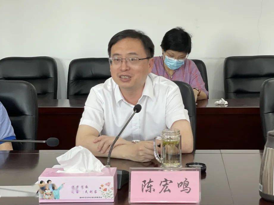会议由市卫健委副书记,副主任徐斌主持,市卫健委主任陈宏鸣通报了市