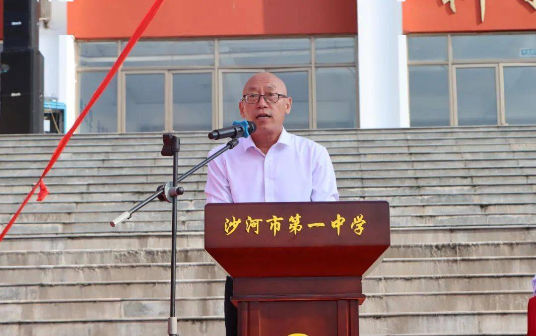 沙河一中2021级新生开学典礼暨军训动员大会