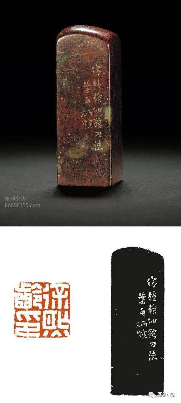 叶为铭篆刻欣赏高清原石附印蜕叶为铭印章拍卖记录