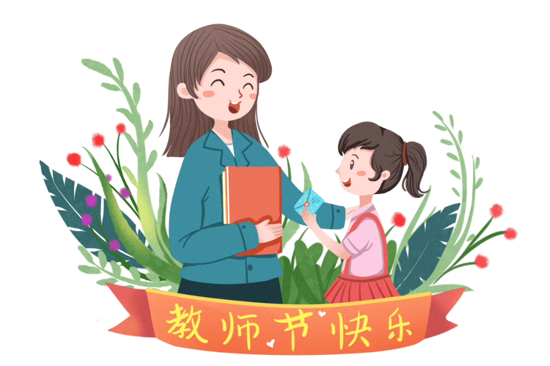 幼儿园教师节大中小班创意活动方案,这次我们来点儿不一样的