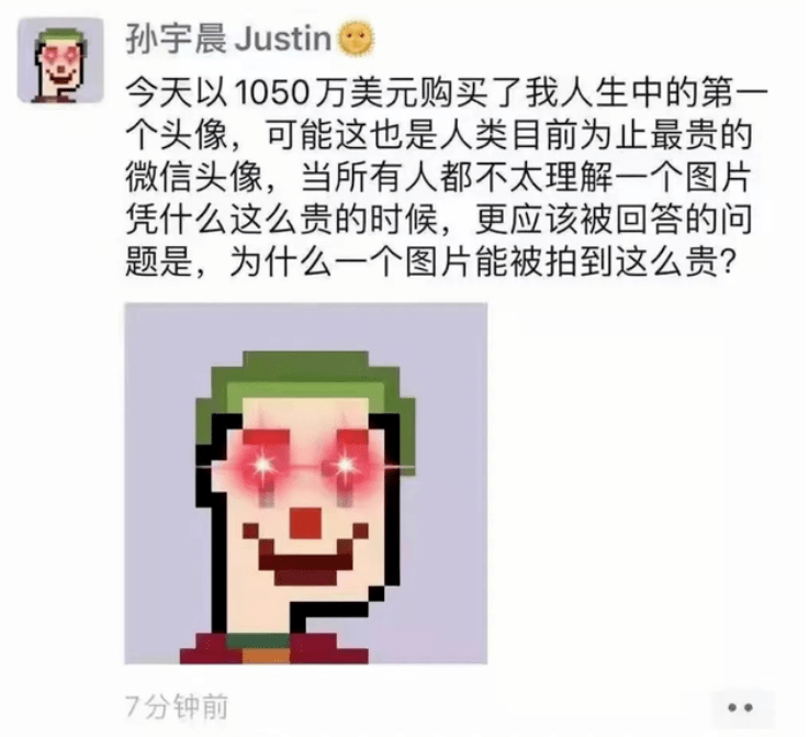 卖一个头像,赚13套房!今年最疯狂的暴利产品,让首富都眼红