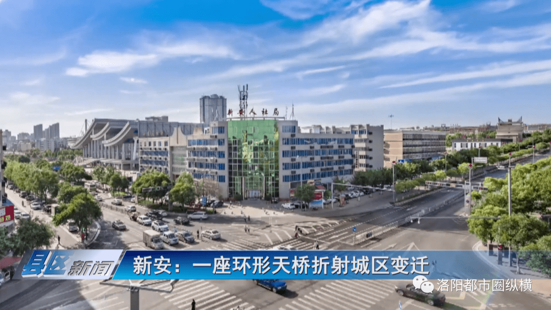 经过5个多月的紧张有序施工,新安县新城上海路环形天桥即将完工,整个