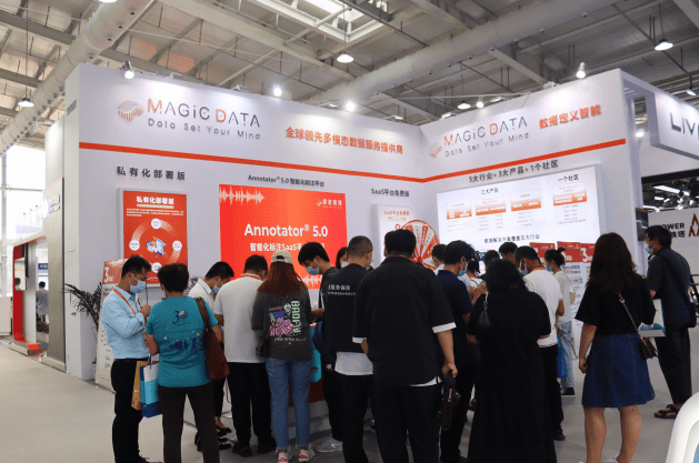智能化|聚焦2021服贸会 | 爱数智慧正式上线Annotator? 5.0私有化部署版
