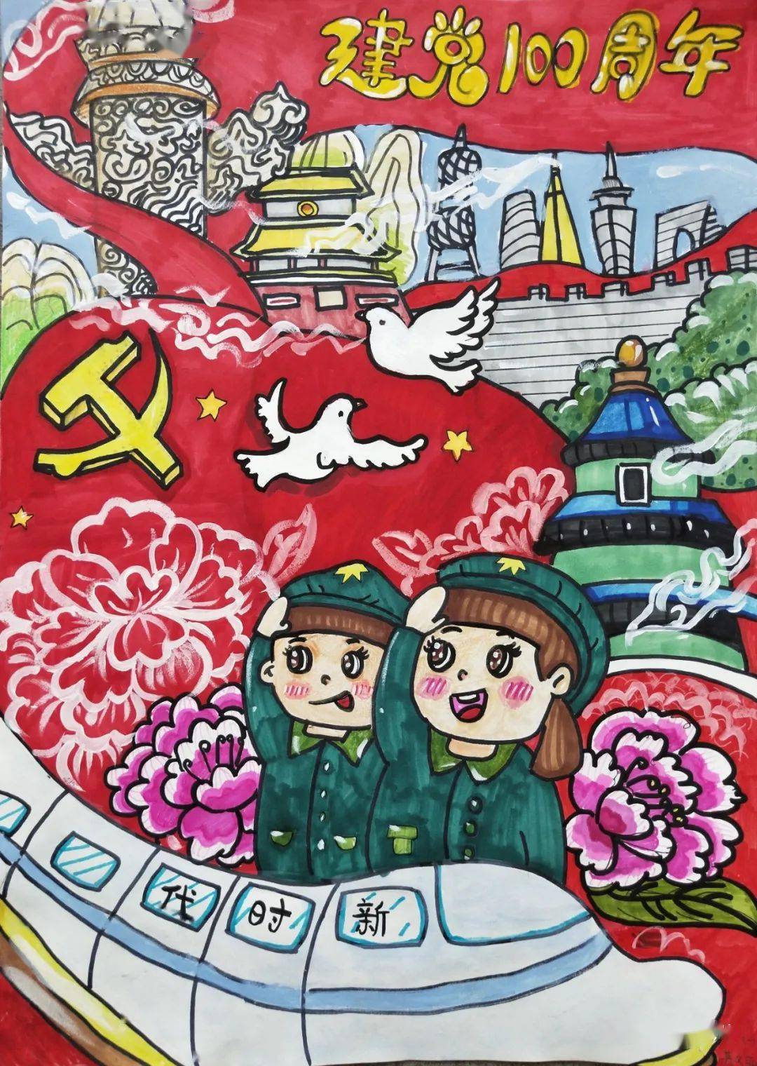 泾川县各学校少工委组织开展请党放心强国有我少先队主题中队会课暨