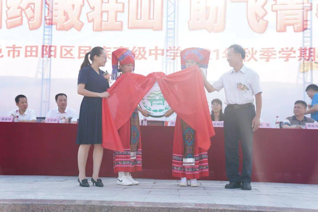 相约敢壮山,助飞青春梦 || 百色市田阳区民族高级中学