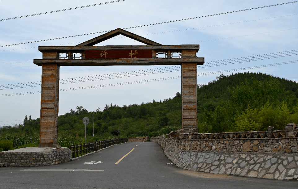 沂源最美山村之南麻许村