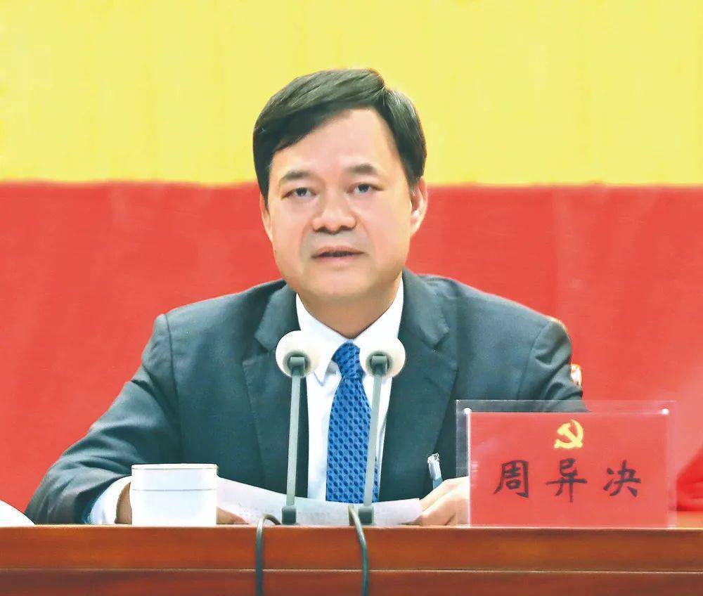 大会执行主席周异决,葛国科,黄智宇,丘德彬,蔡立华,何文凭,赖荣生