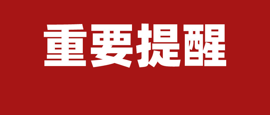 重要提醒!栾川人下周六听到这个声音不必恐慌.