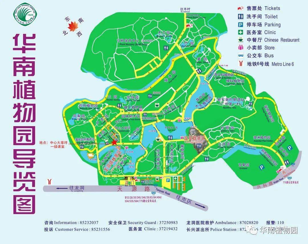 火速报名 | 2021"全国科普日"华南植物园公益专场来了