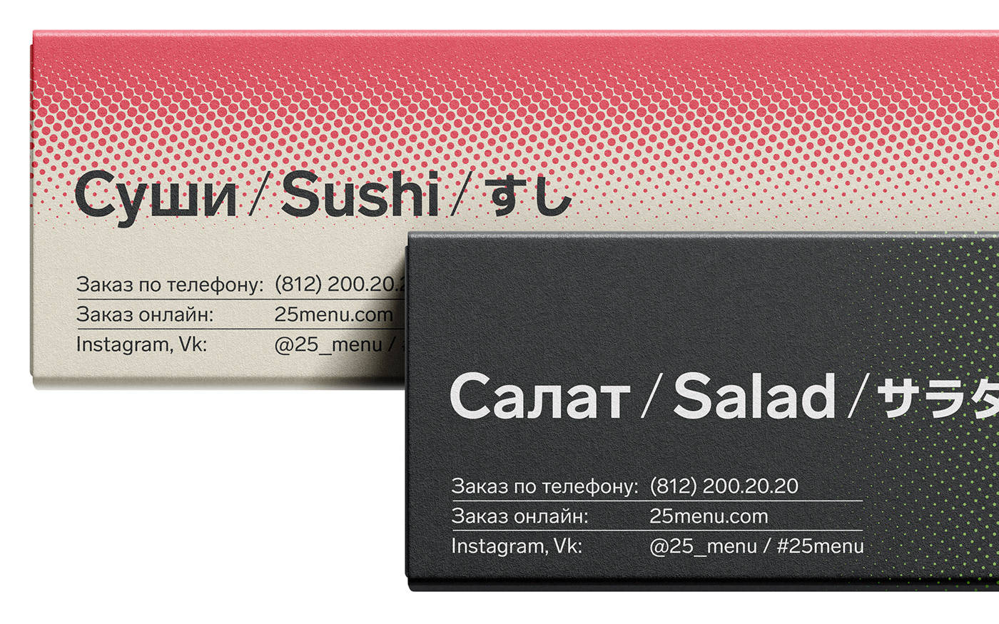 视觉|平面设计 | 25menu 送餐服务品牌形象设计