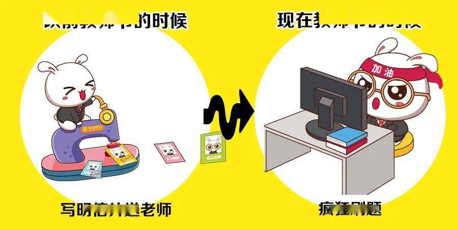 每天沉迷工作的社畜