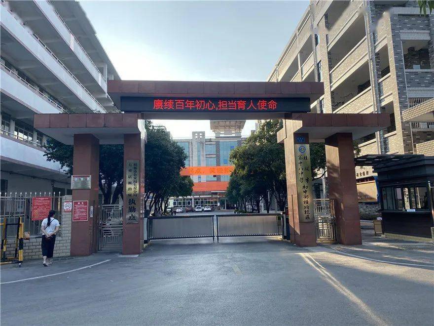 纯朴真挚送祝福 健康快乐庆节日—桂林市第十八中学初中部横塘校区