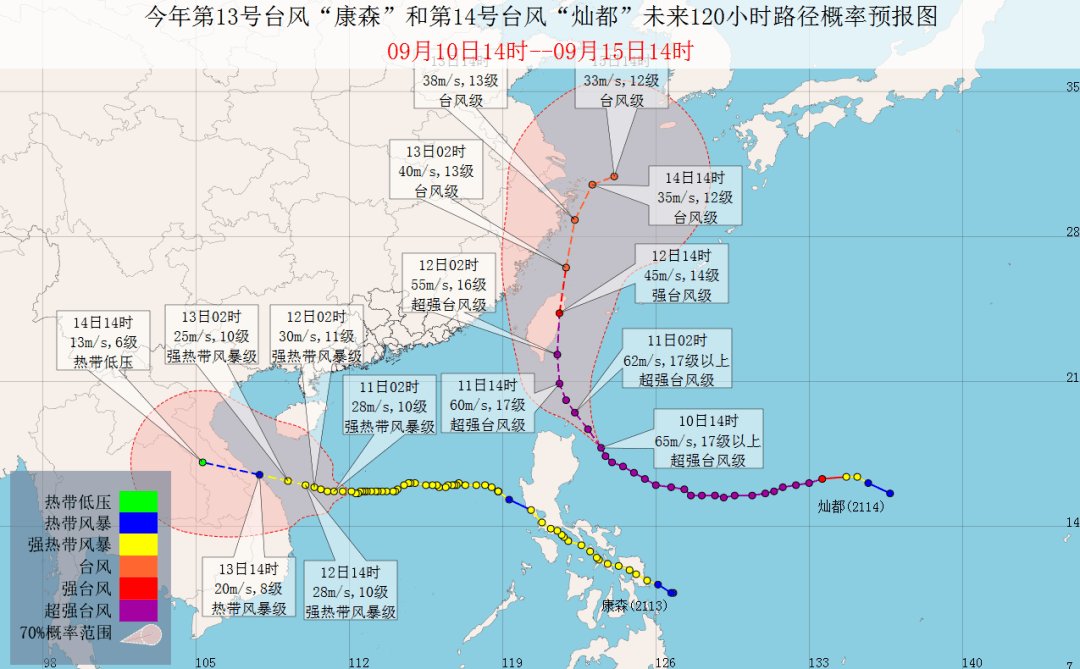 "康森""灿都"双台风路径有变!对茂名天气有影响吗?