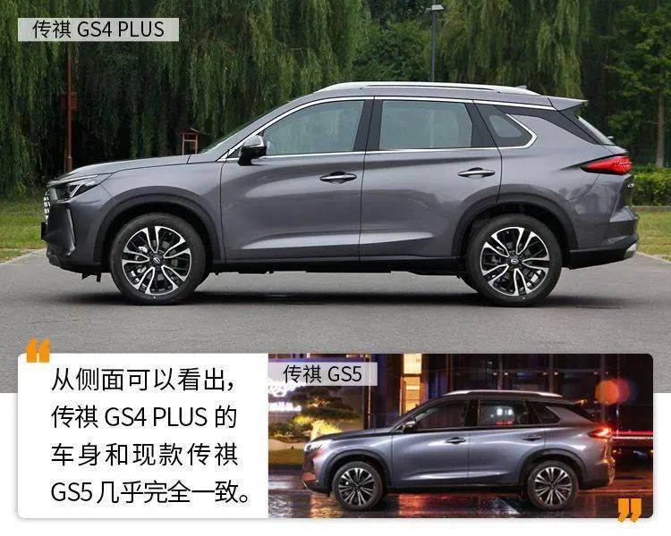 不到15万价格换来252马力强劲动力丨传祺 gs4 plus深度试驾