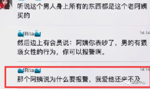 "上海一富婆怒扇私教耳光.