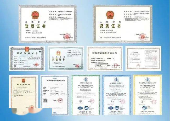 中铁上海院持有工程设计综合资质甲级,工程勘察综合资质甲级,建筑