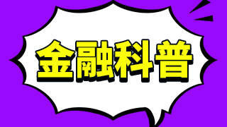 通达信怎么看股票上市时间