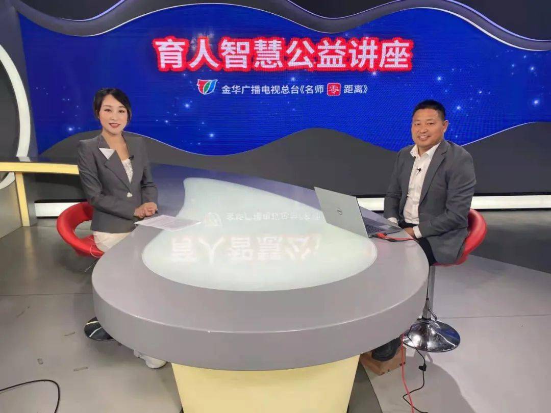 【名师零距离】教育是陪孩子静静成长(一)_金华市