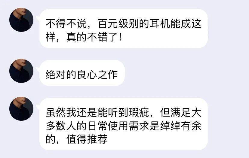 联想请了25位调音师用18个月研发的蓝牙耳机只卖69