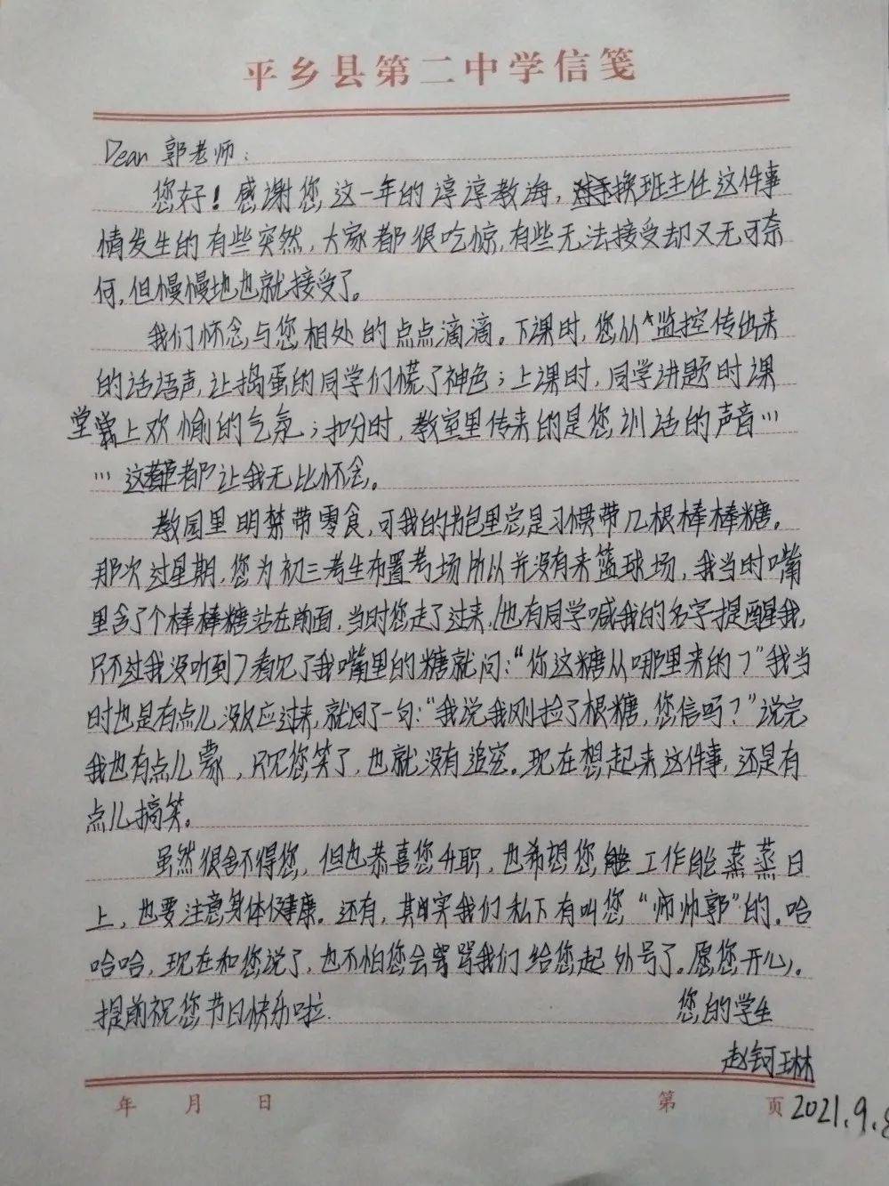 课堂改革副组长,卫生部带部老师,在平乡县第二中学工作的这7个年头