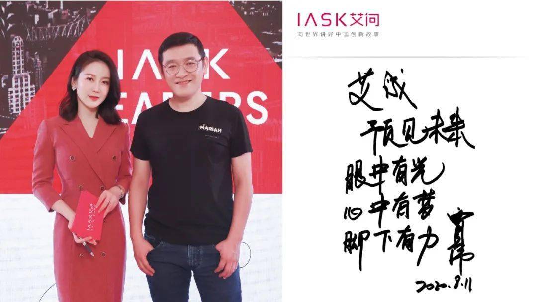 艾诚对话贾伟:传统公司如何借助人工智能孵化第二曲线?