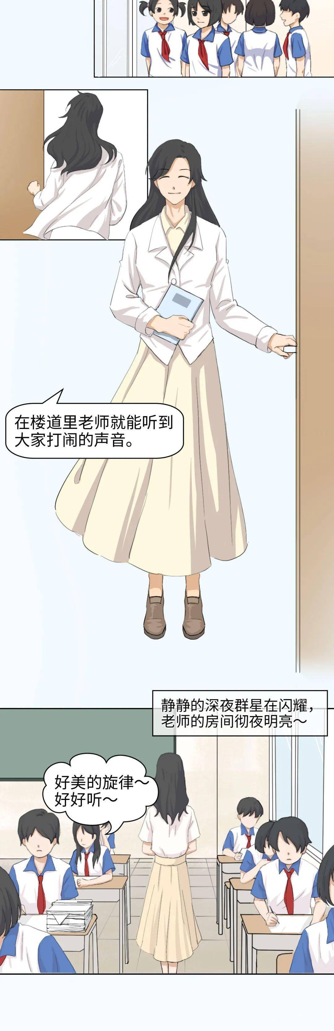 教师节下课来我办公室