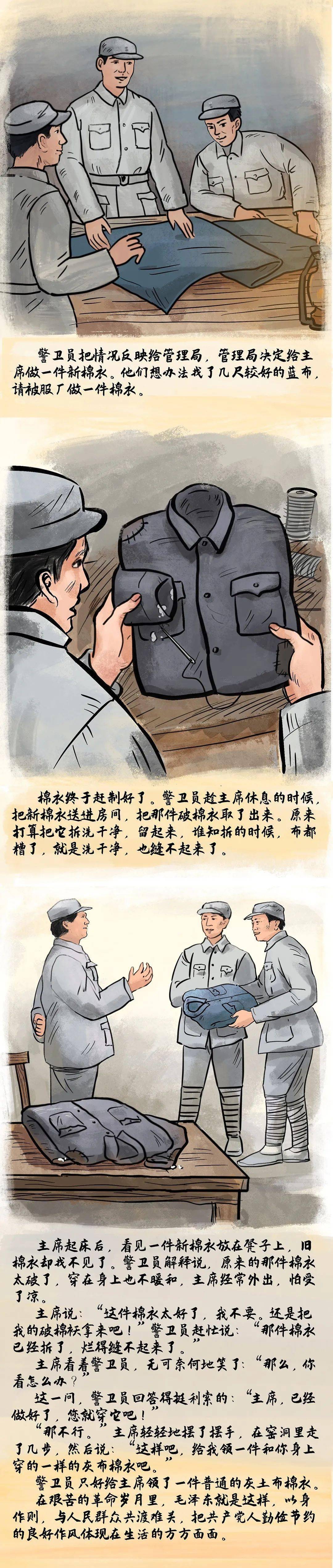 清廉故事馆一件棉衣