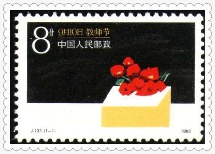 1986年9月10日,原邮电部发行一套"教师节"纪念邮票,全套1枚,面额8分.