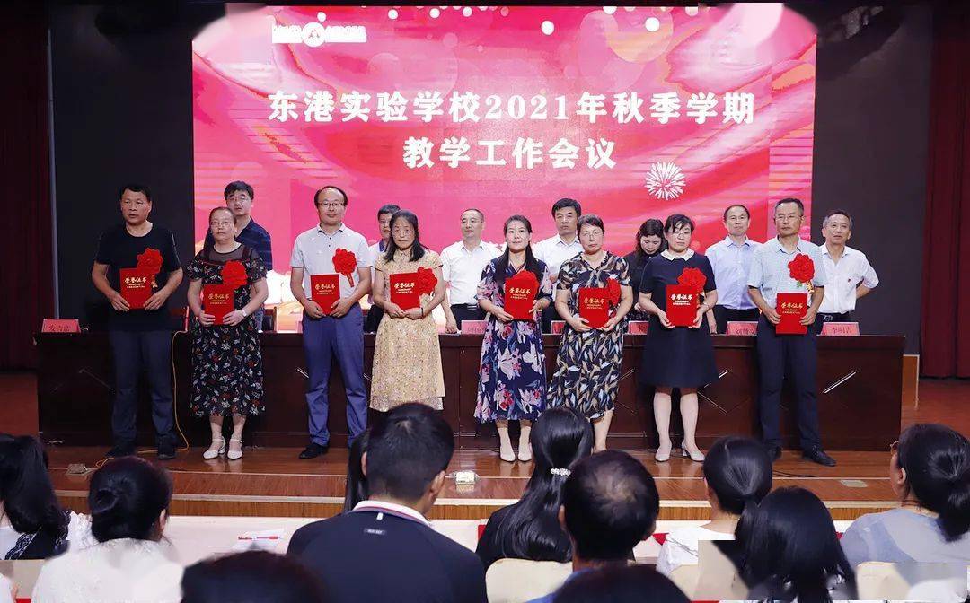 东港实验学校蓝图已绘就奋进正当时2021年秋季学期安全工作暨教学工作