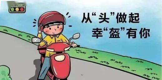 无论你是骑摩托车,电动车