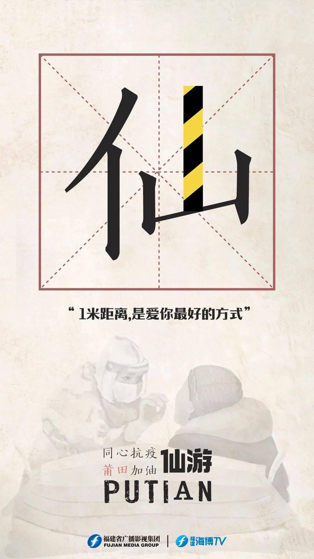 多地驰援,同心抗疫,莆田加油!_疫情