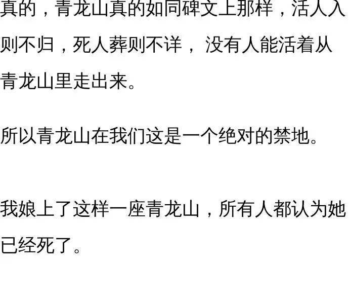 龙抬棺洪武年间有九龙拉棺从天而降而我就是棺中人的孩子