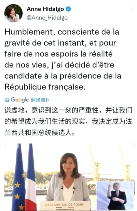 巴黎市长在鲁昂市宣布参选总统寻求成为法国首位女总统