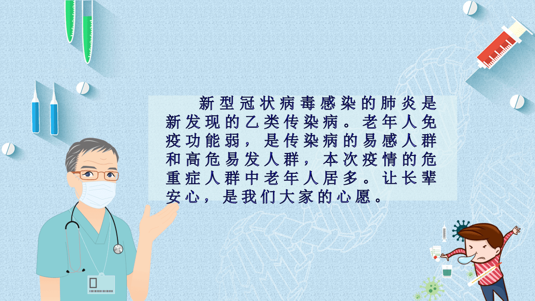 疫情常态化防控下老年人的心理健康管理