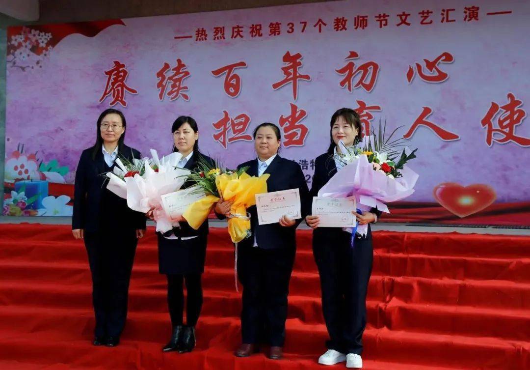 赓续百年初心 担当育人使命 乌兰浩特市第五中学开展教师节主题活动