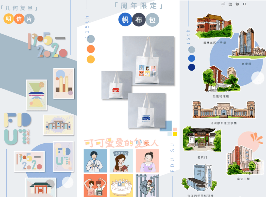 这些高校文创我统统统统都想要!_产品