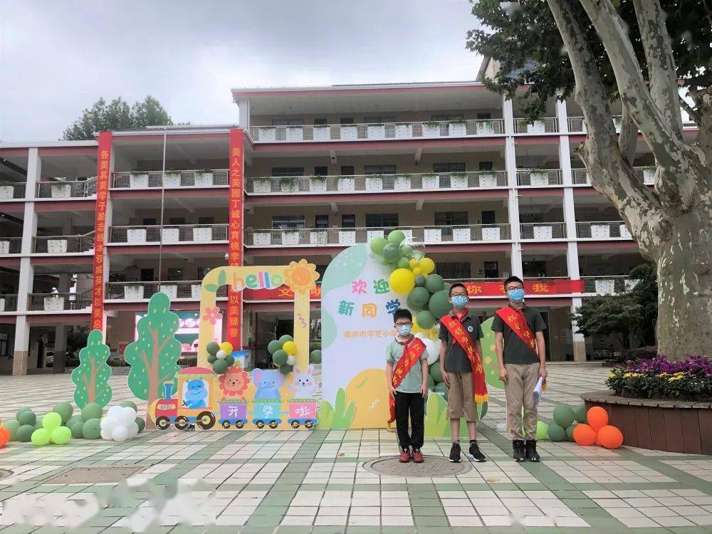 校园新闻家校携手保障南京市宇花小学开学第一日