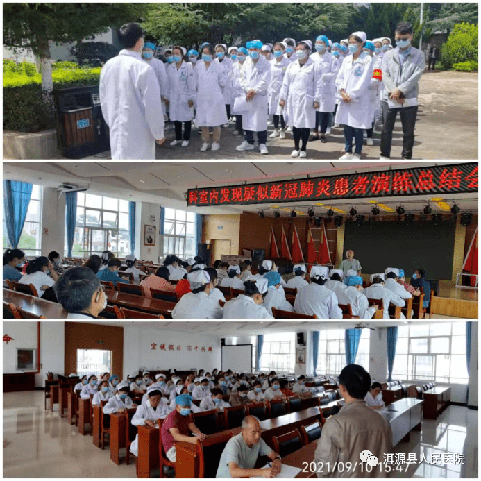 洱源县人民医院组织病区患者新冠核酸阳性应急演练
