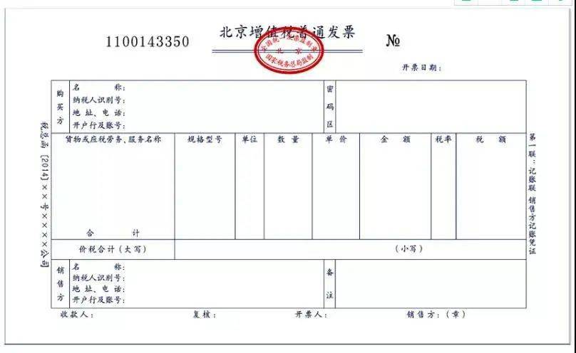 发票章不清晰,盖了两个章怎么办?官方说法来了!